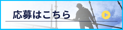 お問い合わせはこちら